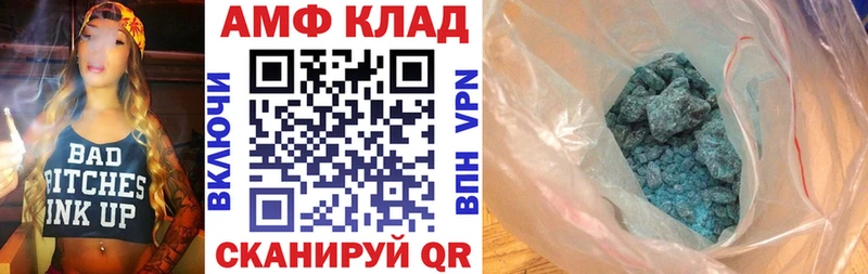 АМФЕТАМИН Розовый  где найти   Новодвинск 