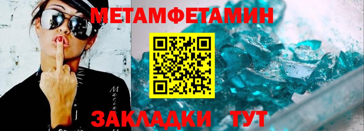 Новодвинск  АМФ VHQ  АМФЕТАМИН  Вход с VPN 