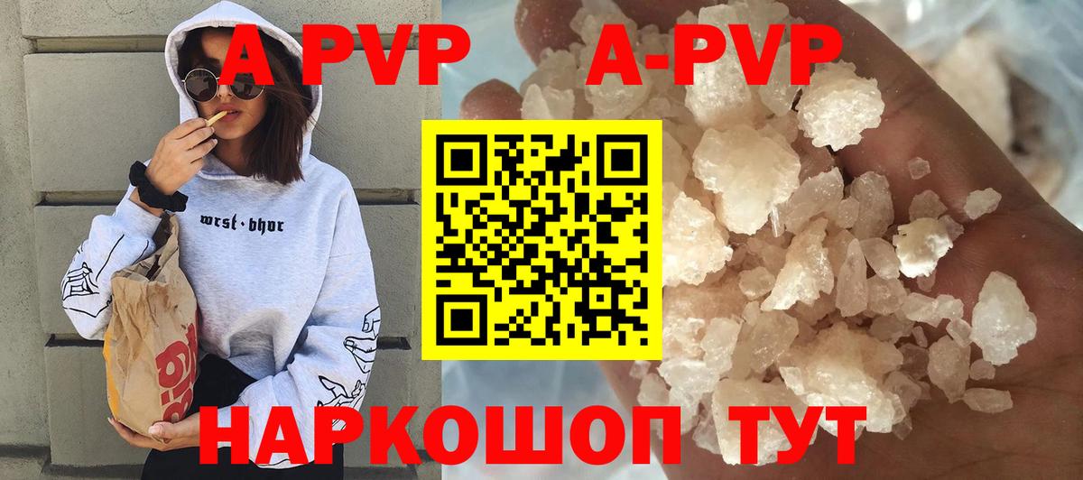 A PVP крисы CK Новодвинск