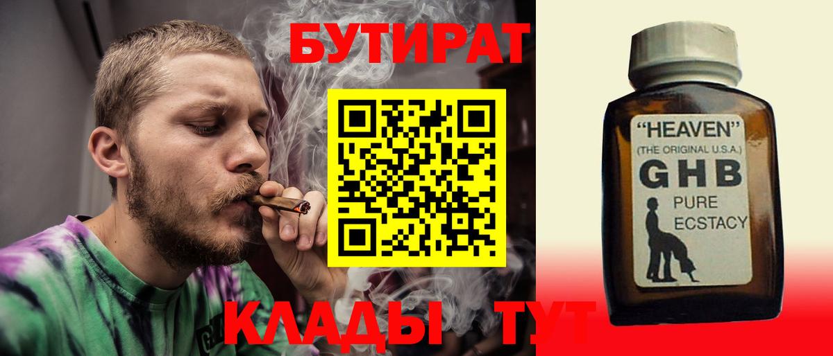 БУТИРАТ оксана Новодвинск