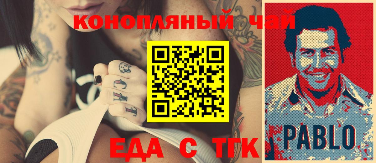 Печенье с ТГК марихуана  Новодвинск 