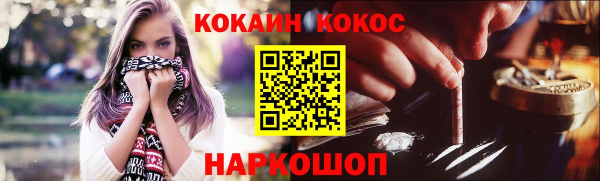 КОКАИН FishScale Новодвинск
