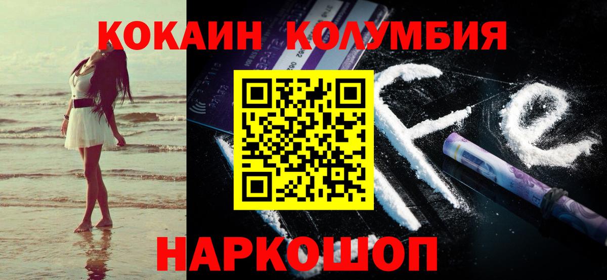 Кокаин Колумбийский  Новодвинск  где продают   КОКАИН Перу  Cocaine 