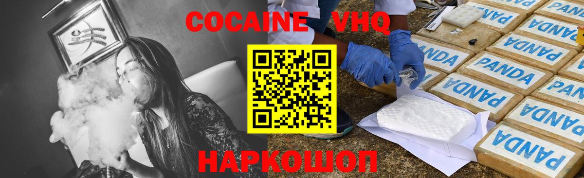 где можно купить   Вход с VPN  COCAIN 99%  Новодвинск  КОКАИН Columbia 