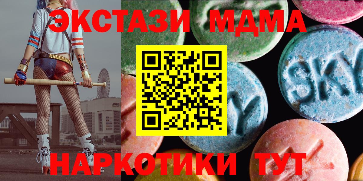 Экстази 280мг  Экстази TESLA  МЕГА сайт  Вход с VPN  Новодвинск 