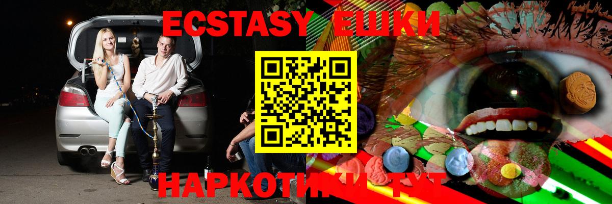 ЭКСТАЗИ  Новодвинск  ЭКСТАЗИ DUBAI 