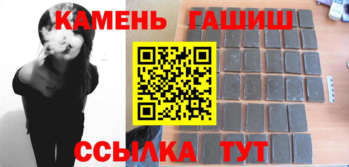 Новодвинск  ГАШ индика сатива  Вход с VPN  ГАШ VHQ 