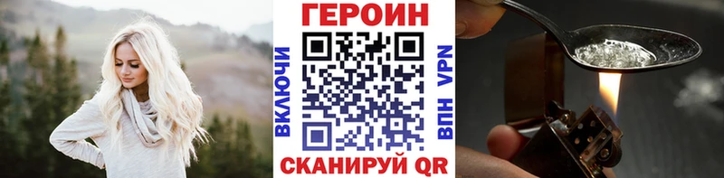 Героин VHQ  Новодвинск 