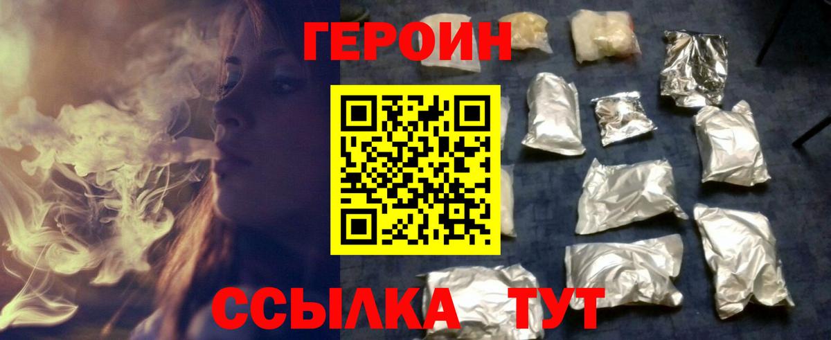 Героин гречка Новодвинск