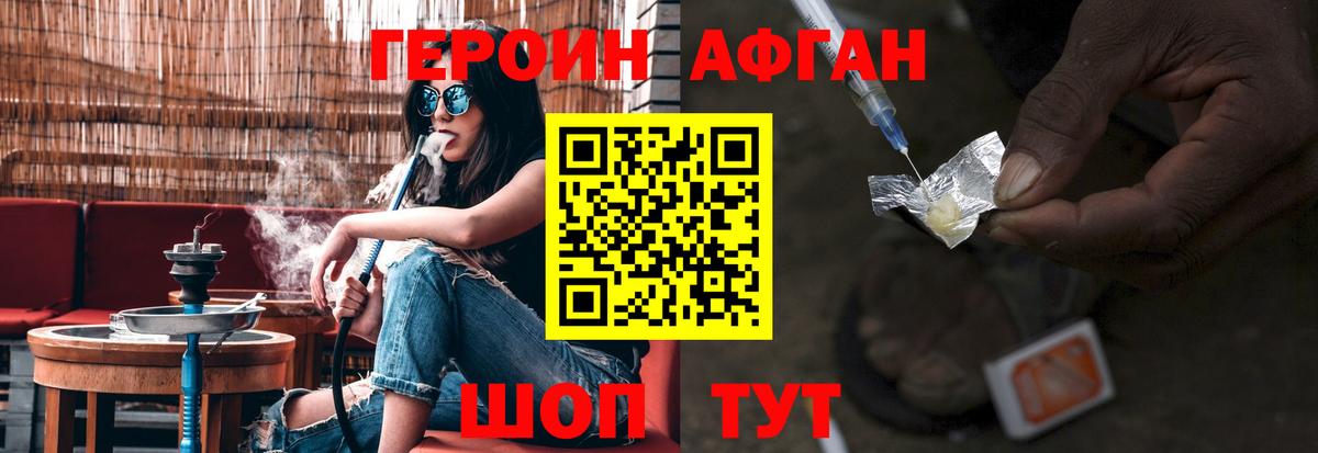 ГЕРОИН гречка  Вход с VPN  Новодвинск 