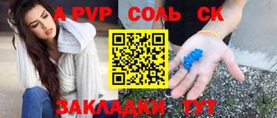 соль курить ск Будённовск