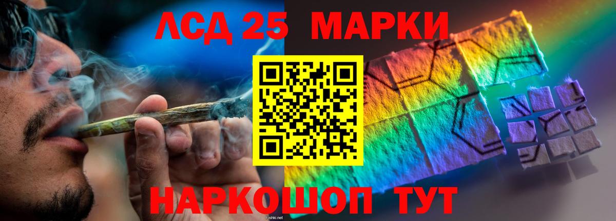 LSD-25 экстази ecstasy Новодвинск