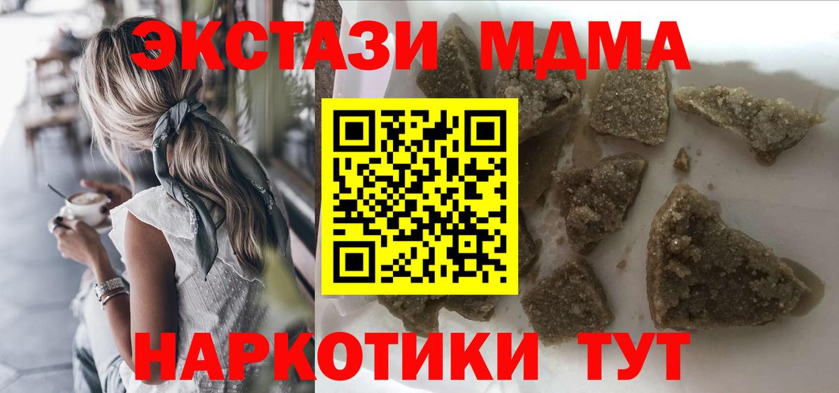 МДМА VHQ  MDMA  МДМА Molly  Новодвинск 