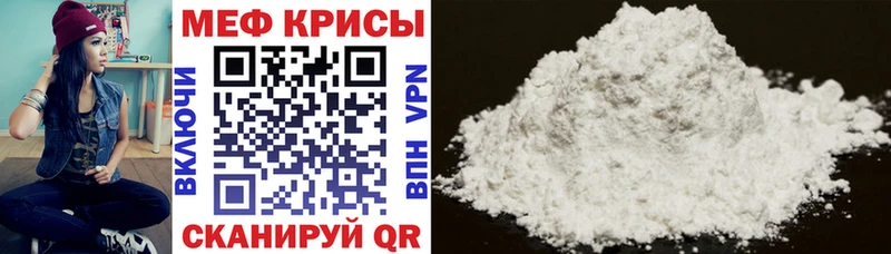 Мефедрон mephedrone Новодвинск