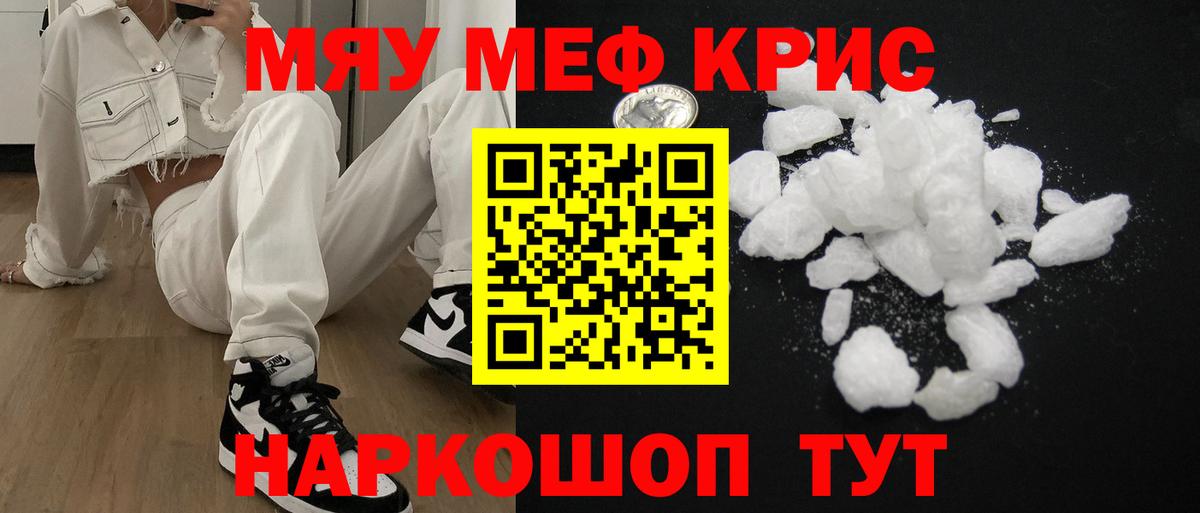 Мефедрон VHQ  omg вход  Мефедрон  как найти наркотики  Новодвинск  Мефедрон mephedrone 