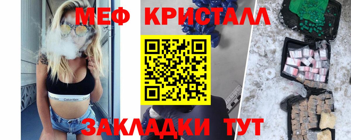 Мефедрон мука Новодвинск