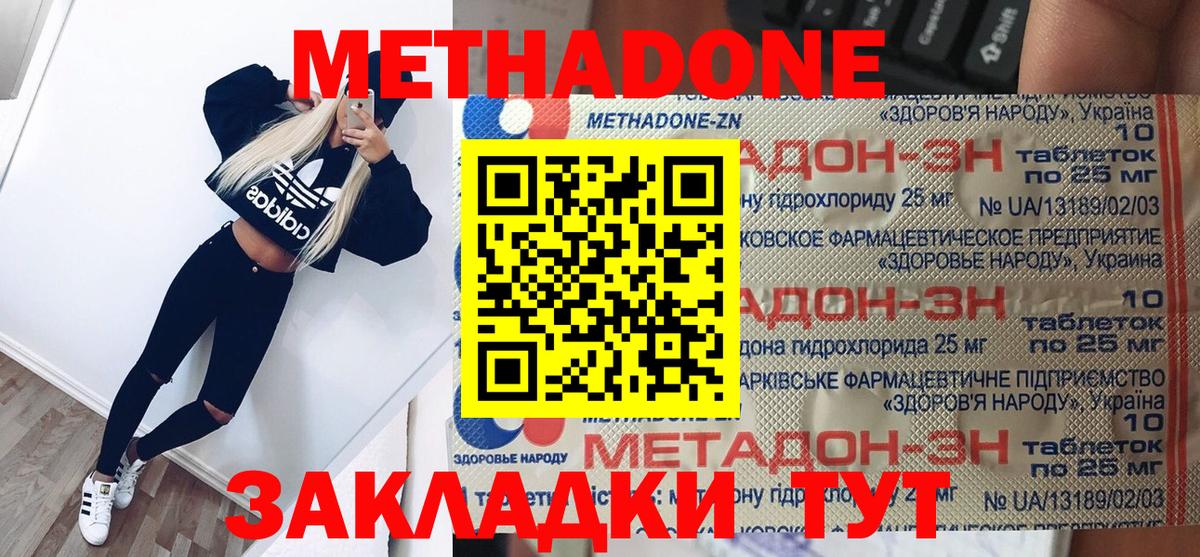 блэк спрут   МЕТАДОН белоснежный  Вход с VPN  Новодвинск 