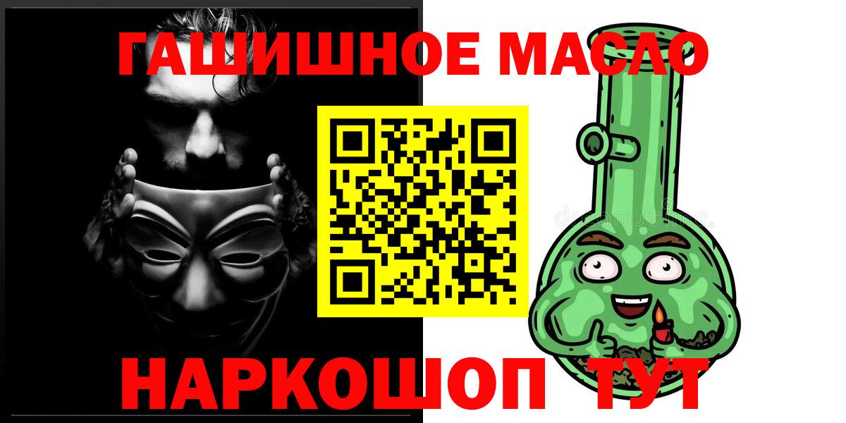 Новодвинск  ТГК жижа  Вход с VPN  Дистиллят ТГК THC oil 