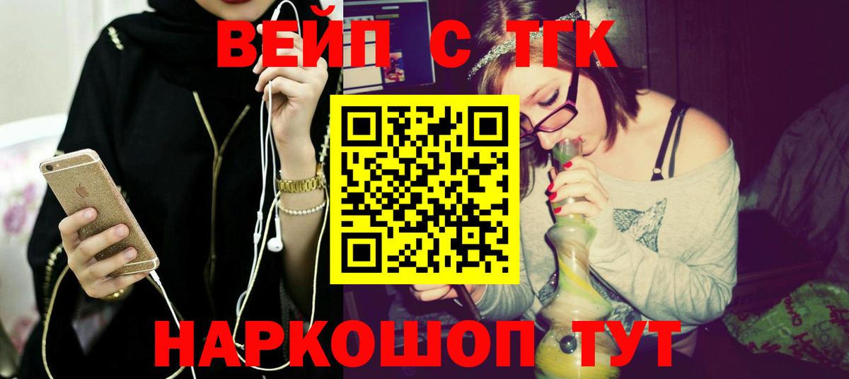 ТГК концентрат Новодвинск